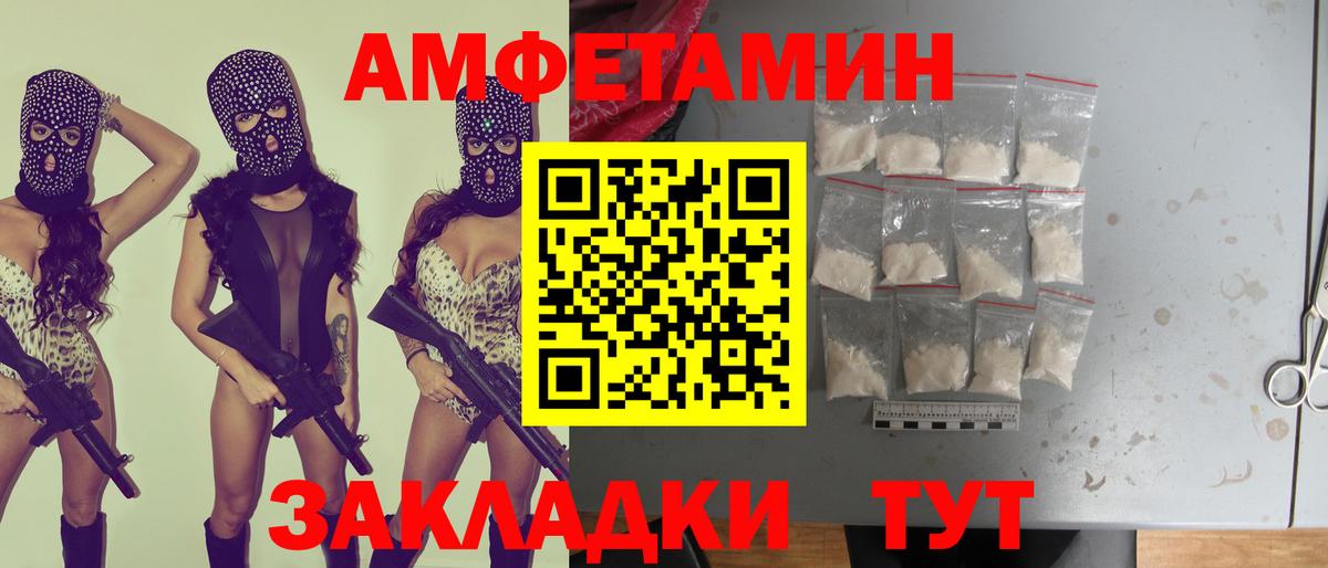 Амфетамин Розовый Октябрьский