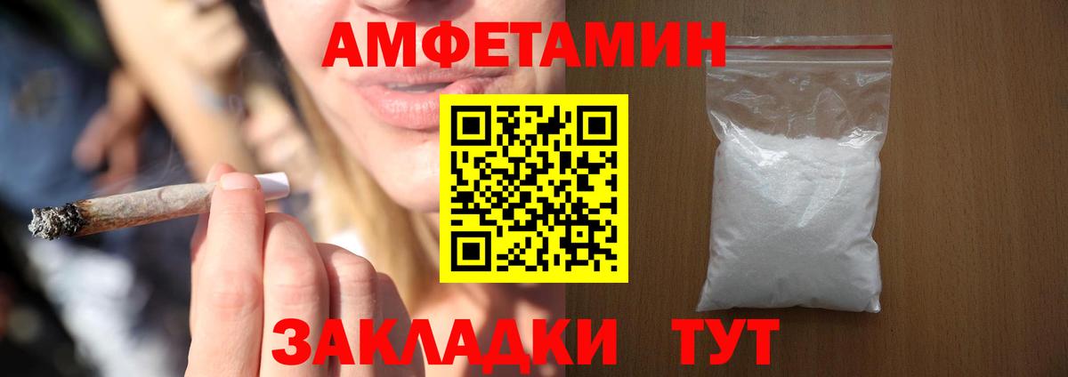Amphetamine 97%  АМФ  Октябрьский  Вход с VPN  Amphetamine 