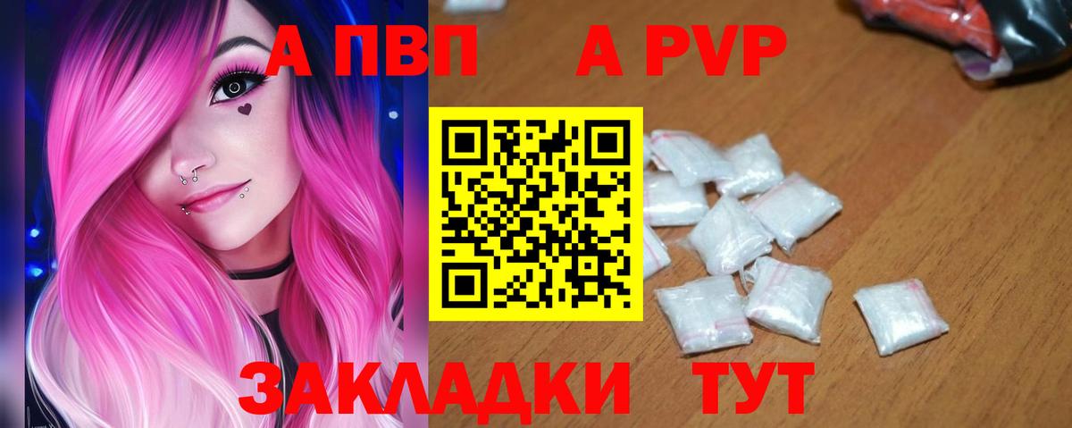 Октябрьский  APVP VHQ  Alpha PVP СК КРИС  Вход с VPN  Альфа ПВП кристаллы 