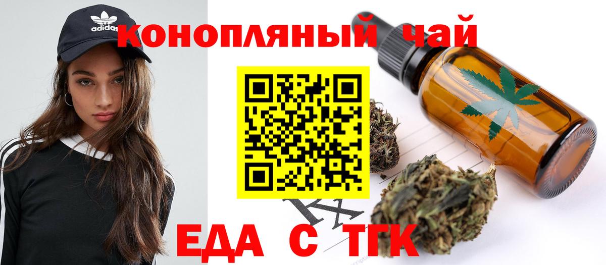 Октябрьский  Печенье с ТГК марихуана  Вход с VPN 