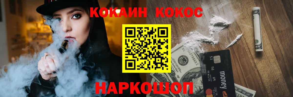 Октябрьский  COCAIN  Вход с VPN  Кокаин 99% 