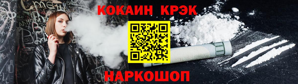 Cocaine 97% Октябрьский