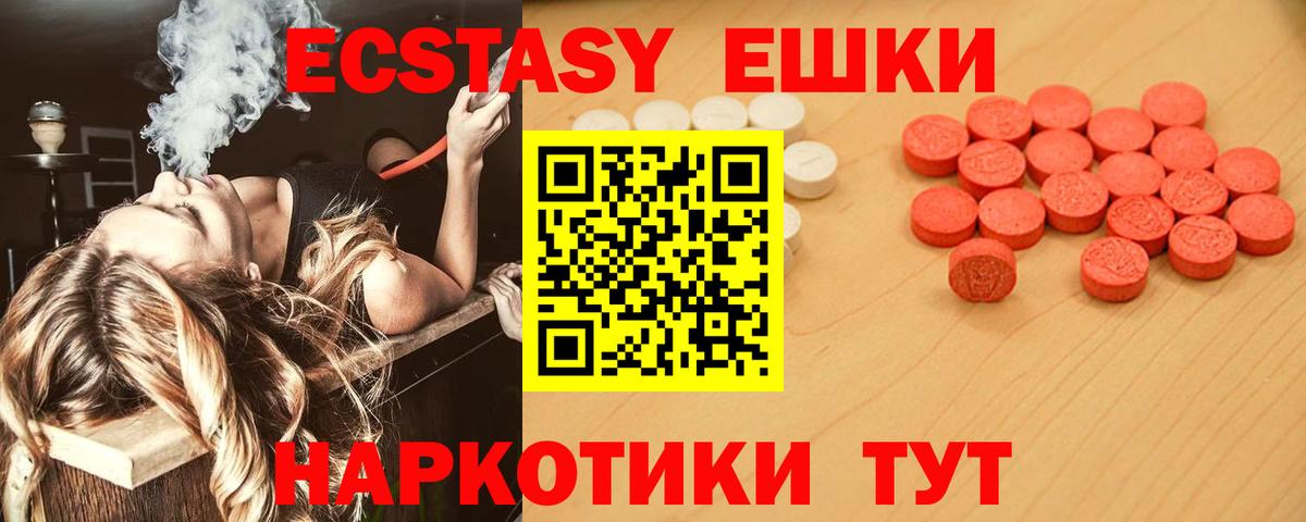 ЭКСТАЗИ  Ecstasy 250 мг  Октябрьский  Вход с VPN  Экстази MDMA 