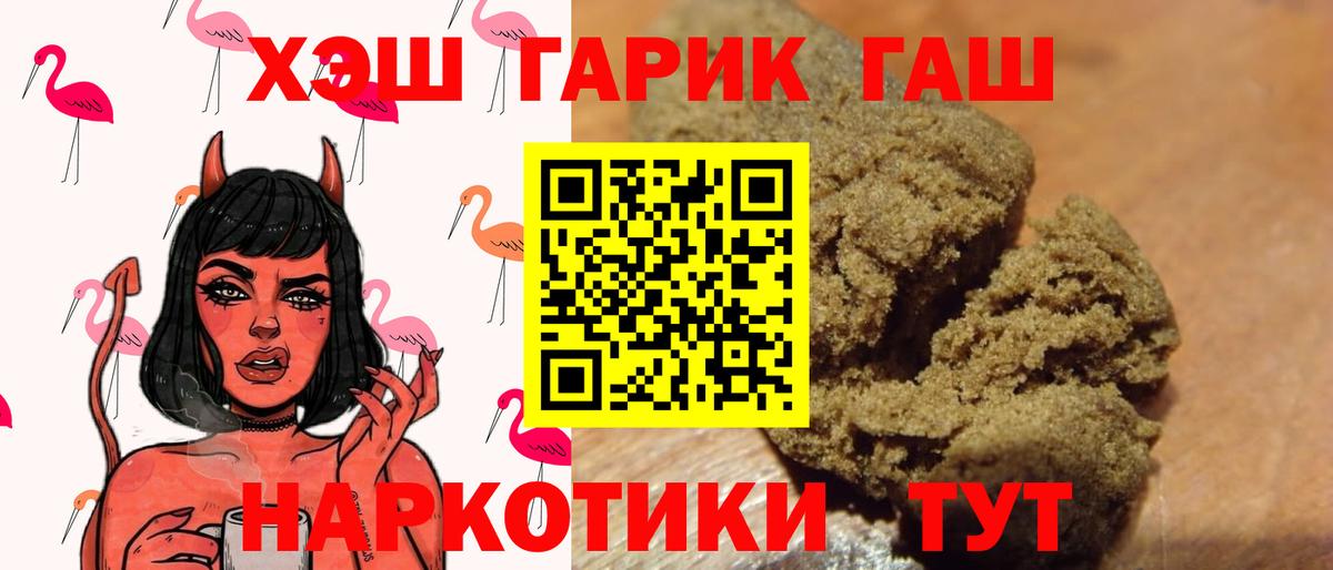 Гашиш 40% ТГК Октябрьский