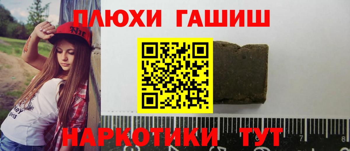 Октябрьский  ГАШ  ГАШ VHQ  Вход с VPN  ГАШ hashish 