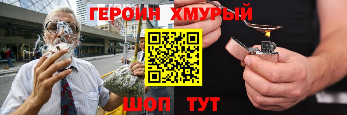 Октябрьский  ГЕРОИН гречка  Героин  Вход с VPN 