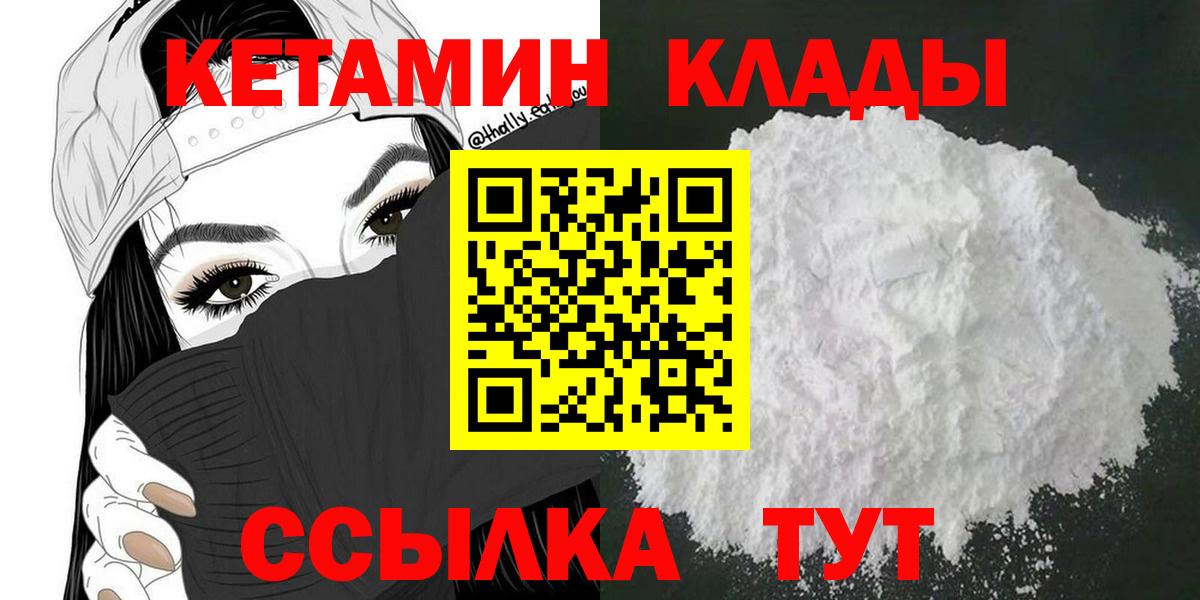 КЕТАМИН ketamine  КЕТАМИН VHQ  площадка официальный сайт  Октябрьский  Вход с VPN 