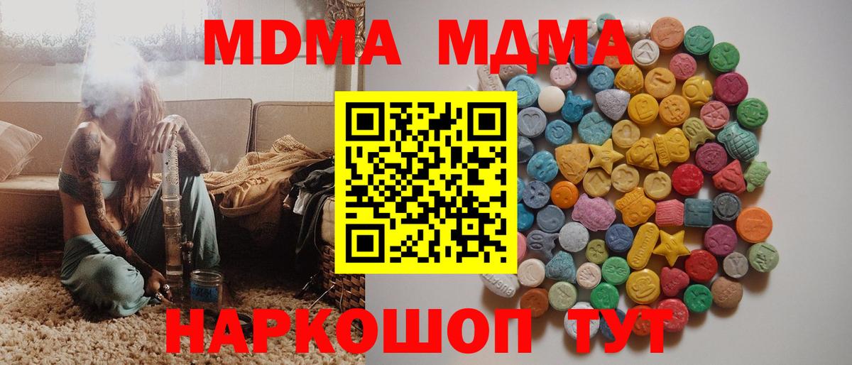 МДМА VHQ  МДМА кристаллы  Октябрьский  Вход с VPN 