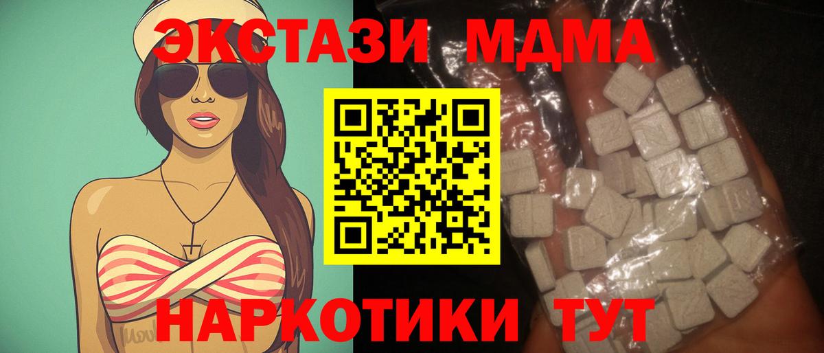 MDMA VHQ Октябрьский