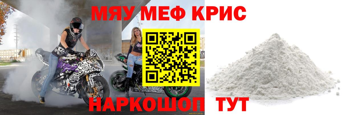 МЕФ 4 MMC  наркошоп  Октябрьский  Вход с VPN 