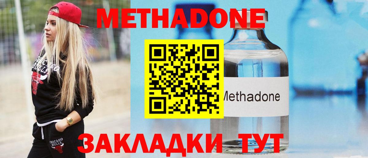   зеркало  МЕТАДОН VHQ  Вход с VPN  Октябрьский 