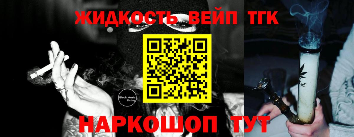 Дистиллят ТГК THC oil  Вход с VPN  Октябрьский 